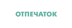 отпечаток